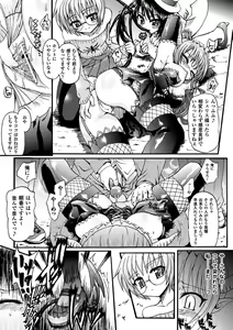 Page 25 of Ma ga Ochiru Yoru Demonic Imitator - preview thumbnail