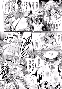 Page 32 of Ma ga Ochiru Yoru Demonic Imitator - preview thumbnail