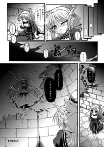 Page 48 of Ma ga Ochiru Yoru Demonic Imitator - preview thumbnail