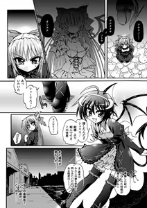 Page 50 of Ma ga Ochiru Yoru Demonic Imitator - preview thumbnail