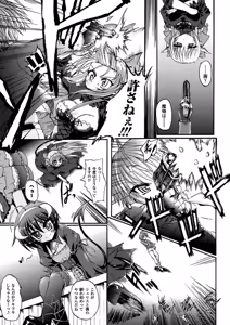 Page 63 of Ma ga Ochiru Yoru Demonic Imitator - preview thumbnail