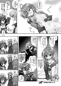 Page 71 of Ma ga Ochiru Yoru Demonic Imitator - preview thumbnail