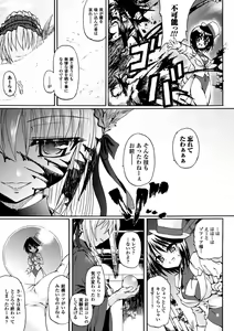 Page 79 of Ma ga Ochiru Yoru Demonic Imitator - preview thumbnail