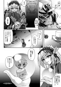 Page 96 of Ma ga Ochiru Yoru Demonic Imitator - preview thumbnail