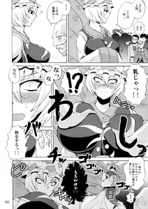Page 5 of Yakumo Gensou - preview thumbnail