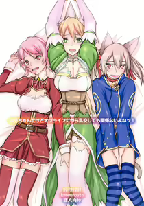 Onii-chan dakedo Online dakara Rankou Shitemo Kankeinai yo ne! — hentai manga cover on Fhentai