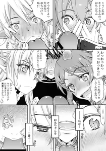 Page 11 of Onii-chan dakedo Online dakara Rankou Shitemo Kankeinai yo ne! - preview thumbnail