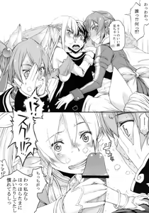 Page 10 of Onii-chan dakedo Online dakara Rankou Shitemo Kankeinai yo ne! - preview thumbnail