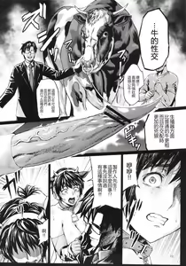 Page 13 of Kachiku Idol Shizuku-chan | 家畜芸能人 偶像及川雫 - preview thumbnail