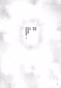 Page 24 of Kachiku Idol Shizuku-chan | 家畜芸能人 偶像及川雫 - preview thumbnail
