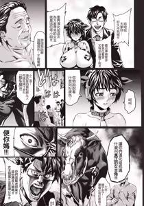 Page 31 of Kachiku Idol Shizuku-chan | 家畜芸能人 偶像及川雫 - preview thumbnail