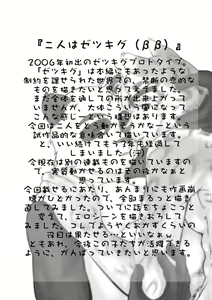 Page 15 of Iroiro Tsume Awase - preview thumbnail