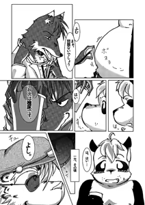 Page 28 of Iroiro Tsume Awase - preview thumbnail