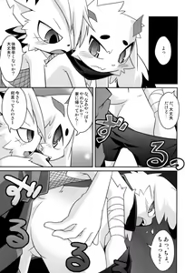 Page 20 of Omoi Some Shika - preview thumbnail