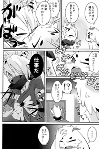 Page 6 of Omoi Some Shika - preview thumbnail