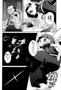 Page 10 of Omoi Some Shika - preview thumbnail