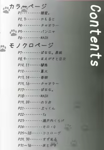 Page 9 of 足本っ!! - preview thumbnail