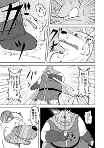 Page 11 of 使命姦 - preview thumbnail