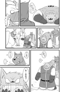 Page 15 of 使命姦 - preview thumbnail