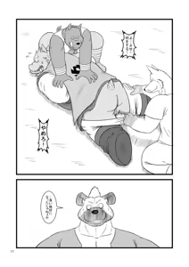 Page 19 of 使命姦 - preview thumbnail