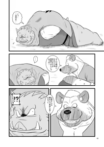 Page 20 of 使命姦 - preview thumbnail