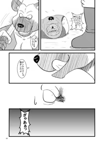 Page 21 of 使命姦 - preview thumbnail