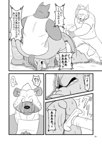 Page 22 of 使命姦 - preview thumbnail