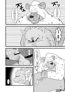 Page 24 of 使命姦 - preview thumbnail