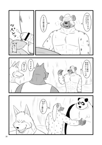 Page 27 of 使命姦 - preview thumbnail
