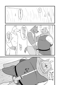 Page 33 of 使命姦 - preview thumbnail