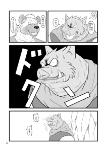 Page 35 of 使命姦 - preview thumbnail