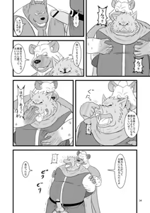 Page 36 of 使命姦 - preview thumbnail