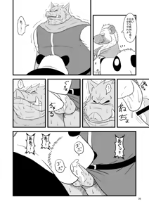 Page 38 of 使命姦 - preview thumbnail
