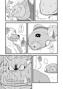 Page 39 of 使命姦 - preview thumbnail