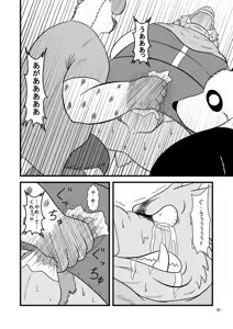 Page 40 of 使命姦 - preview thumbnail
