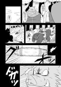 Page 4 of 使命姦 - preview thumbnail