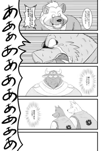 Page 41 of 使命姦 - preview thumbnail