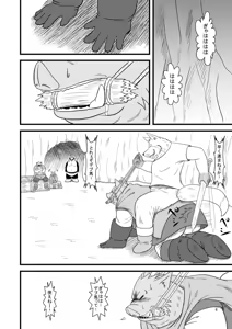 Page 8 of 使命姦 - preview thumbnail