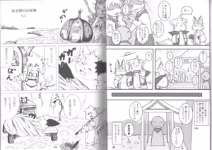 Page 3 of POCCHARIBON - preview thumbnail