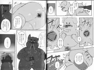 Page 51 of POCCHARIBON - preview thumbnail