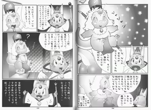 Page 72 of POCCHARIBON - preview thumbnail