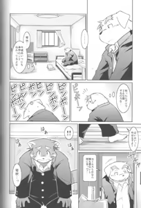 Page 103 of PAO! 3 - preview thumbnail