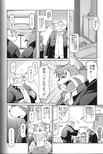 Page 105 of PAO! 3 - preview thumbnail