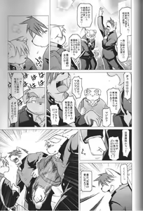 Page 108 of PAO! 3 - preview thumbnail
