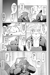 Page 110 of PAO! 3 - preview thumbnail