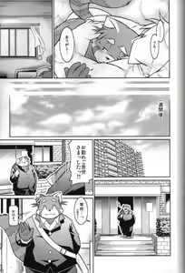 Page 118 of PAO! 3 - preview thumbnail