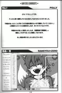 Page 124 of PAO! 3 - preview thumbnail