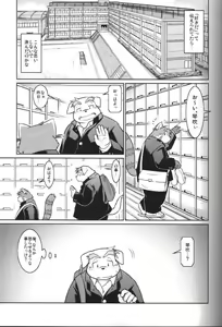 Page 24 of PAO! 3 - preview thumbnail