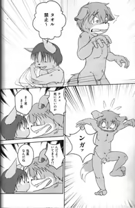 Page 35 of PAO! 3 - preview thumbnail