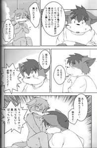 Page 45 of PAO! 3 - preview thumbnail